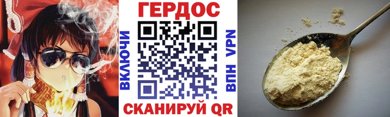 ГЕРОИН Афган  Рошаль 