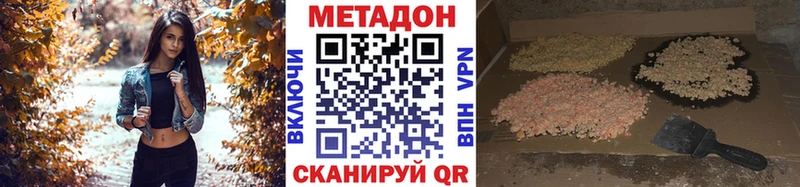 Метадон methadone  kraken ссылки  Рошаль 
